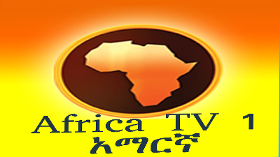 AFRICA TV ETHIOPIA |AFRICA TV ETHIOPIA 
